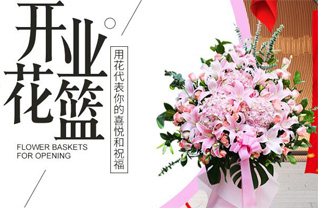 河南济源天坛街道花篮配送